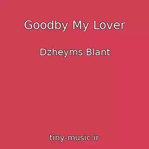 کاور آهنگ Goodby My Lover از Dzheyms Blant