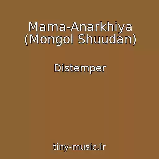 کاور آهنگ Mama-Anarkhiya (Mongol Shuudan) از Distemper