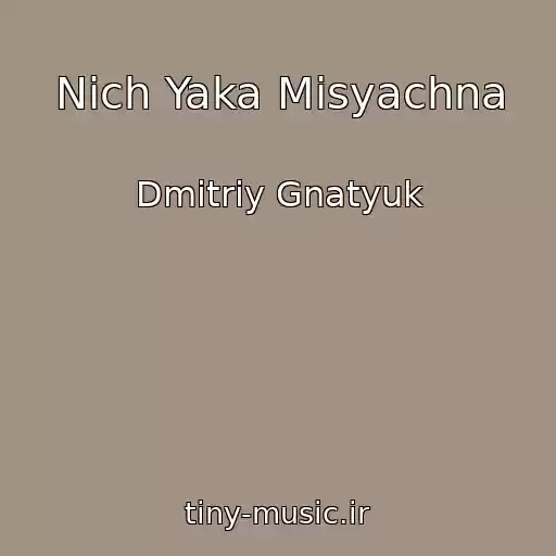 کاور آهنگ Nich Yaka Misyachna از Dmitriy Gnatyuk