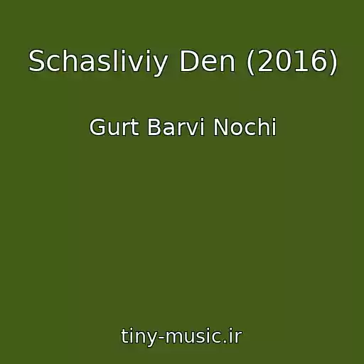 کاور آهنگ Schasliviy Den (2016) از Gurt Barvi Nochі