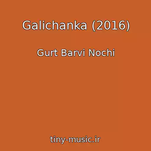 کاور آهنگ Galichanka (2016) از Gurt Barvi Nochі