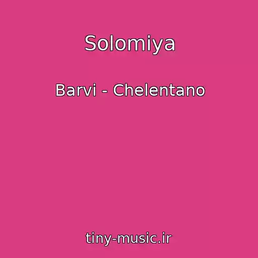 کاور آهنگ Solomіya از Barvi - Chelentano