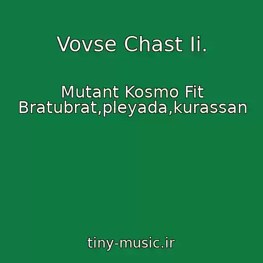 کاور آهنگ Vovse Chast Ii. از Mutant Kosmo Fit Bratubrat,pleyada,kurassan