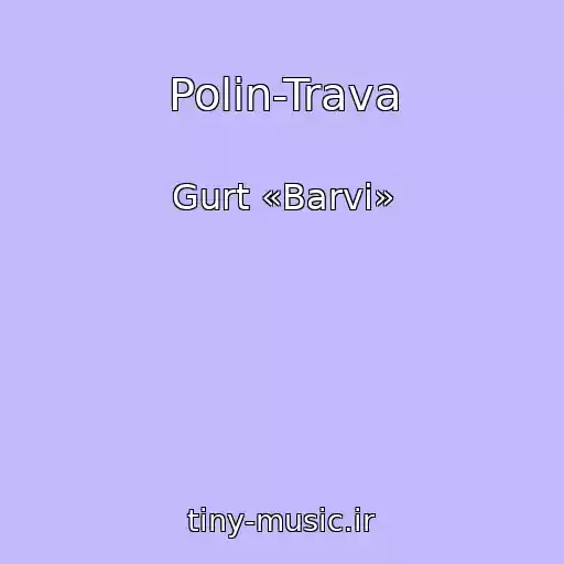 کاور آهنگ Polin-Trava از Gurt «Barvi»