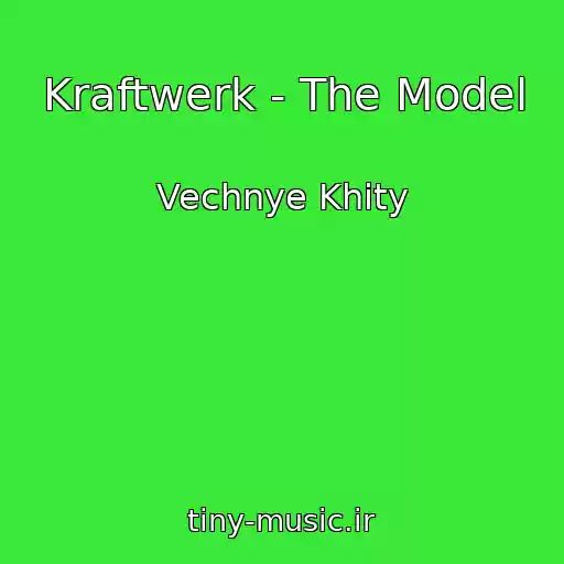 کاور آهنگ Kraftwerk - The Model از Vechnye Khity