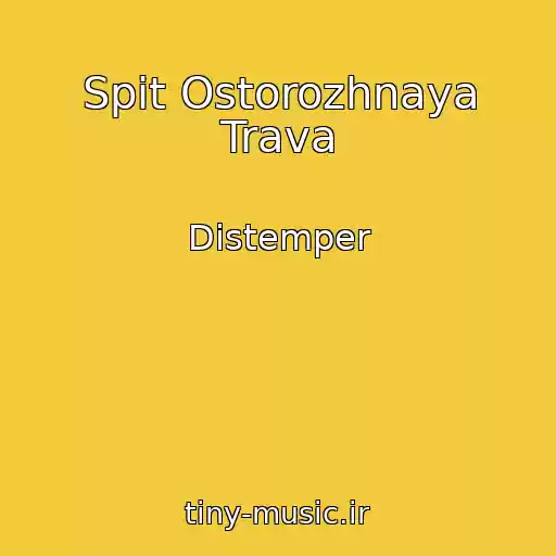کاور آهنگ Spit Ostorozhnaya Trava از Distemper