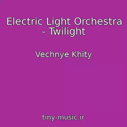 کاور آهنگ Electric Light Orchestra - Twilight از Vechnye Khity