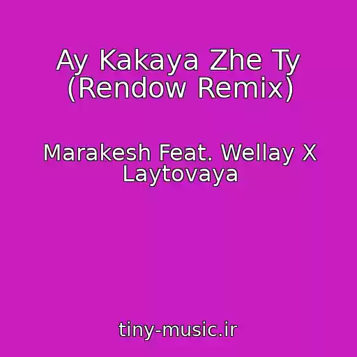کاور آهنگ Ay Kakaya Zhe Ty (Rendow Remix) از Marakesh Feat. Wellay X Laytovaya