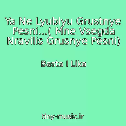 کاور آهنگ Ya Ne Lyublyu Grustnye Pesni...( Mne Vsegda Nravilis Grusnye Pesni) از Basta I Lika