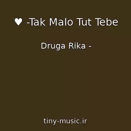 کاور آهنگ ♥ -Tak Malo Tut Tebe از Druga Rika -
