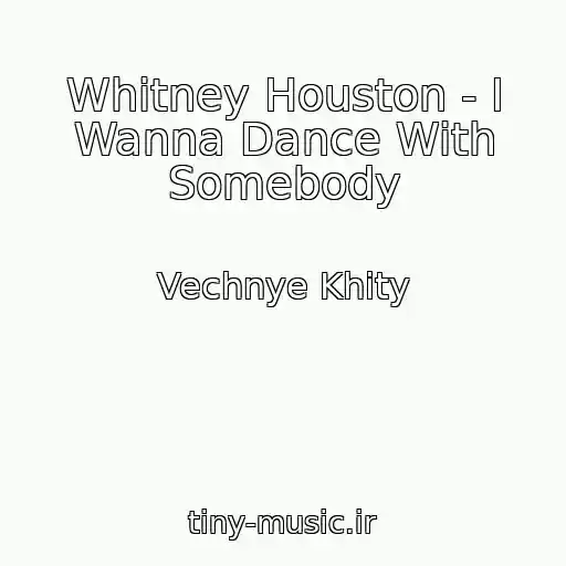 کاور آهنگ Whitney Houston - I Wanna Dance With Somebody از Vechnye Khity