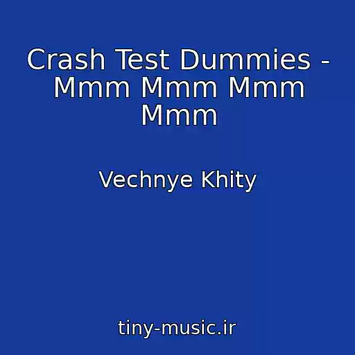 کاور آهنگ Crash Test Dummies - Mmm Mmm Mmm Mmm از Vechnye Khity