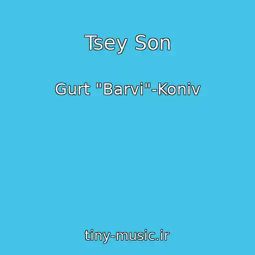 کاور آهنگ Tsey Son از Gurt "Barvi"-Konіv