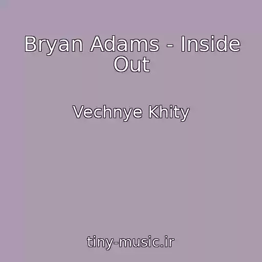 کاور آهنگ Bryan Adams - Inside Out از Vechnye Khity