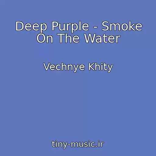 کاور آهنگ Deep Purple - Smoke On The Water از Vechnye Khity