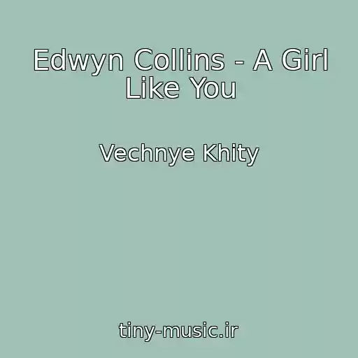 کاور آهنگ Edwyn Collins - A Girl Like You از Vechnye Khity