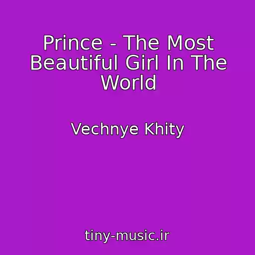کاور آهنگ Prince - The Most Beautiful Girl In The World از Vechnye Khity