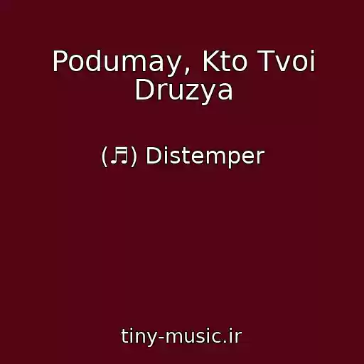 کاور آهنگ Podumay, Kto Tvoi Druzya از (♬) Distemper