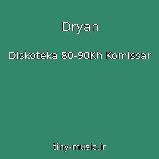 کاور آهنگ Dryan از Diskoteka 80-90Kh Komissar