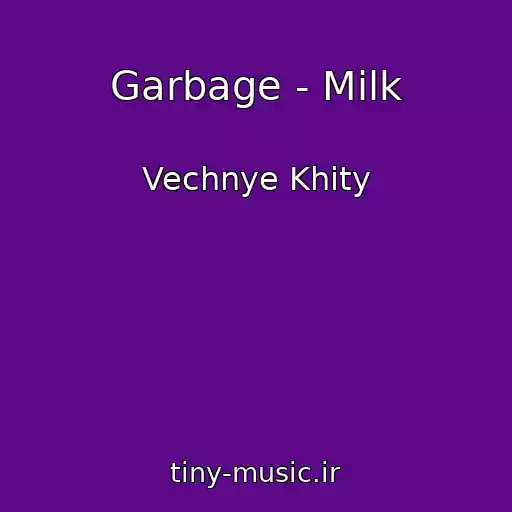 کاور آهنگ Garbage - Milk از Vechnye Khity
