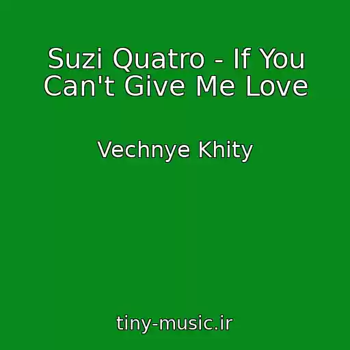 کاور آهنگ Suzi Quatro - If You Can't Give Me Love از Vechnye Khity