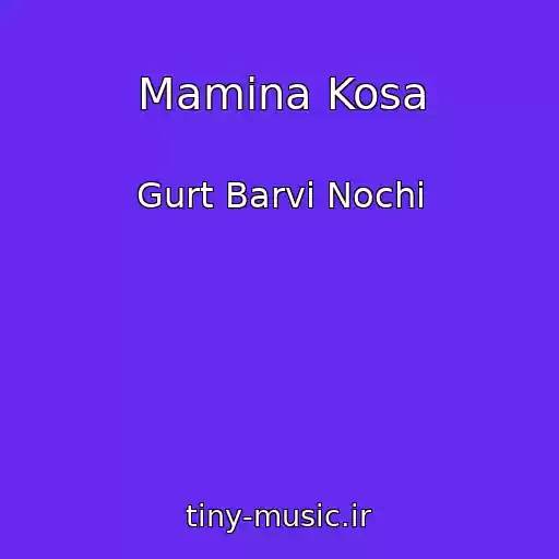 کاور آهنگ Mamina Kosa از Gurt Barvi Nochі