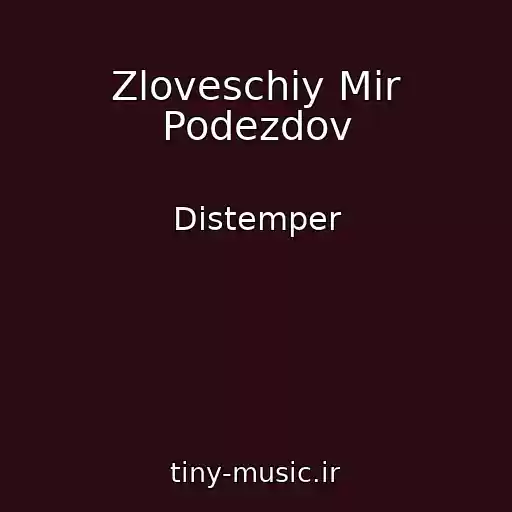 کاور آهنگ Zloveschiy Mir Podezdov از Distemper