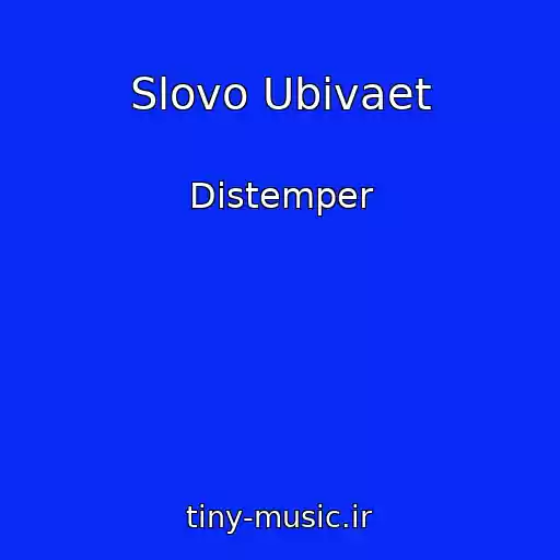 کاور آهنگ Slovo Ubivaet از Distemper