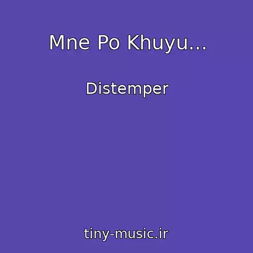 کاور آهنگ Mne Po Khuyu... از Distemper