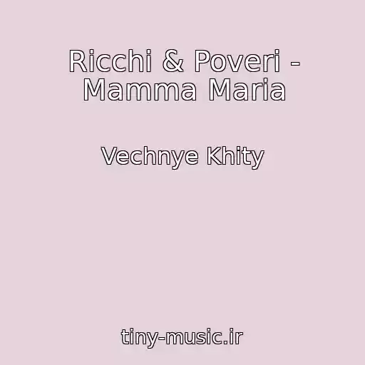 کاور آهنگ Ricchi & Poveri - Mamma Maria از Vechnye Khity