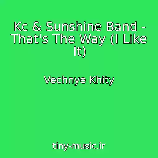 کاور آهنگ Kc & Sunshine Band - That's The Way (I Like It) از Vechnye Khity
