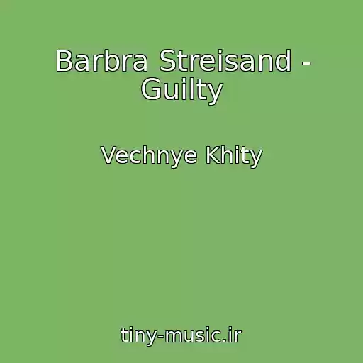 کاور آهنگ Barbra Streisand - Guilty از Vechnye Khity