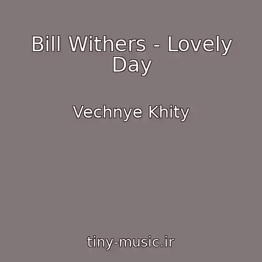 کاور آهنگ Bill Withers - Lovely Day از Vechnye Khity