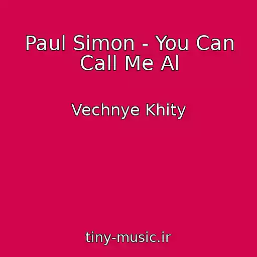 کاور آهنگ Paul Simon - You Can Call Me Al از Vechnye Khity