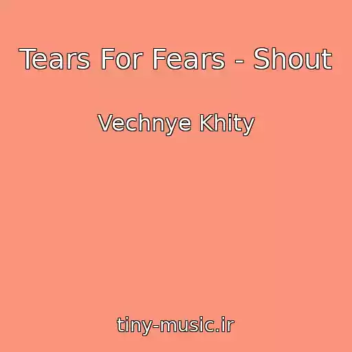 کاور آهنگ Tears For Fears - Shout از Vechnye Khity