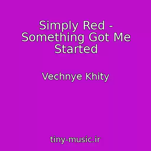 کاور آهنگ Simply Red - Something Got Me Started از Vechnye Khity