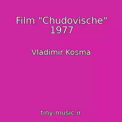 کاور آهنگ Film "Chudovische" 1977 از Vladimir Kosma
