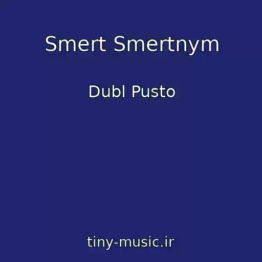 کاور آهنگ Smert Smertnym از Dubl Pusto