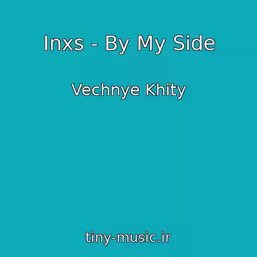 کاور آهنگ Inxs - By My Side از Vechnye Khity
