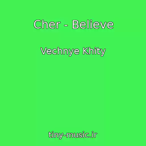 کاور آهنگ Cher - Believe از Vechnye Khity