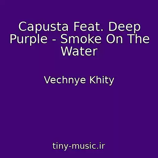 کاور آهنگ Capusta Feat. Deep Purple - Smoke On The Water از Vechnye Khity
