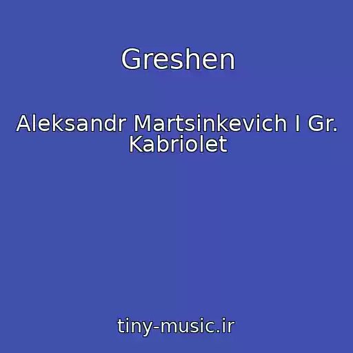 کاور آهنگ Greshen از Aleksandr Martsinkevich I Gr. Kabriolet