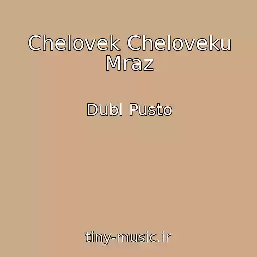 کاور آهنگ Chelovek Cheloveku Mraz از Dubl Pusto