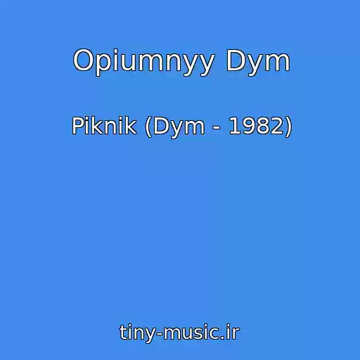 کاور آهنگ Opiumnyy Dym از Piknik (Dym - 1982)