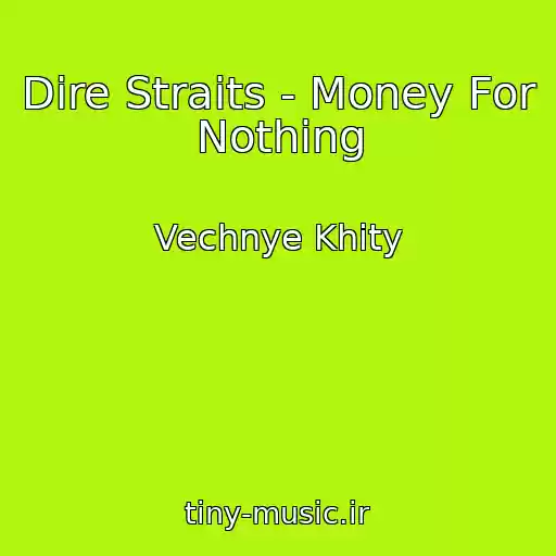 کاور آهنگ Dire Straits - Money For Nothing از Vechnye Khity