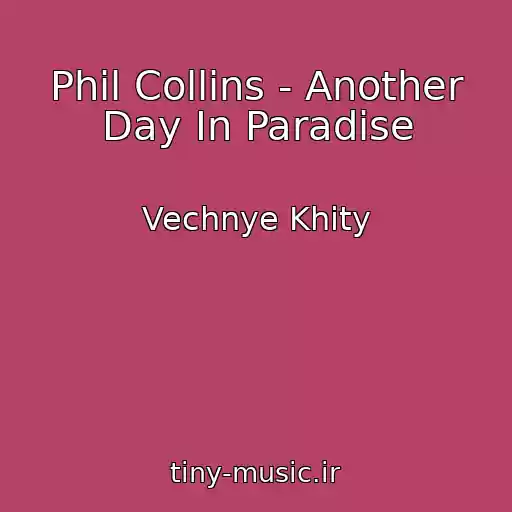 کاور آهنگ Phil Collins - Another Day In Paradise از Vechnye Khity