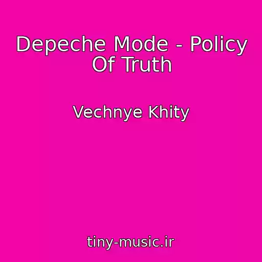 کاور آهنگ Depeche Mode - Policy Of Truth از Vechnye Khity