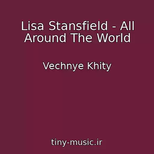 کاور آهنگ Lisa Stansfield - All Around The World از Vechnye Khity
