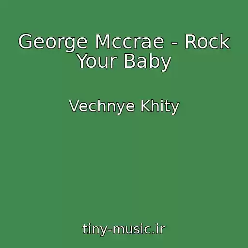کاور آهنگ George Mccrae - Rock Your Baby از Vechnye Khity