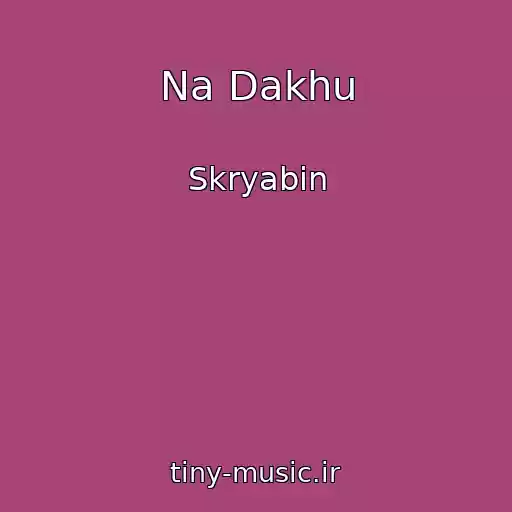 کاور آهنگ Na Dakhu از Skryabіn